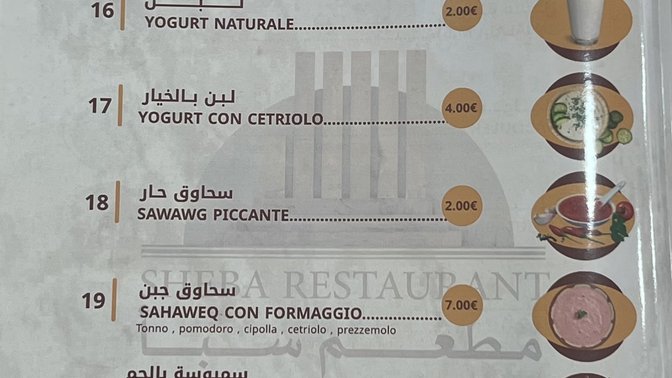 المطعم اليمني في روما