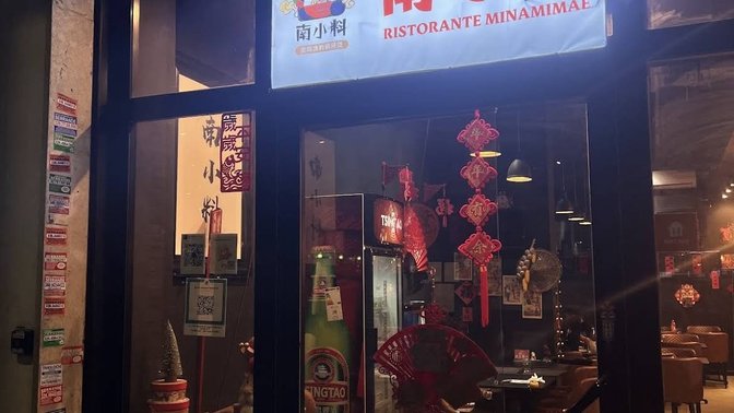 南小料 RISTORANTE PICCOLO NAN