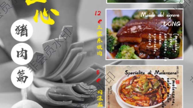 南小料 RISTORANTE PICCOLO NAN