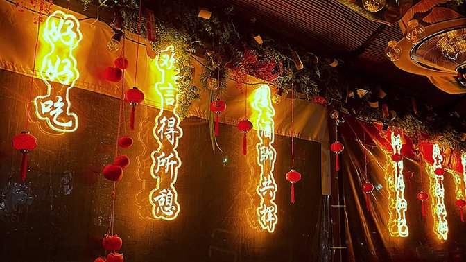 好好吃中餐馆Haohaochi ristorante cinese