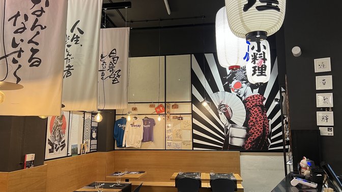 Tanuki Izakaya