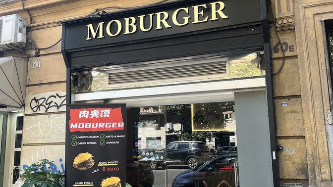 肉夹馍 Moburger