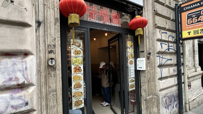 XiangYueGe 香悦阁Chinese Restaurant